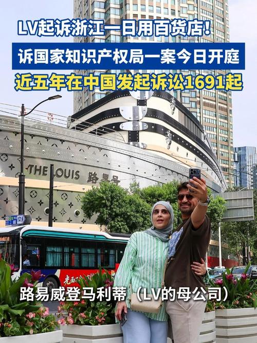 輕奢巨頭vs小商戶 LV起訴浙江日用品店，知識(shí)產(chǎn)權(quán)邊界何在？